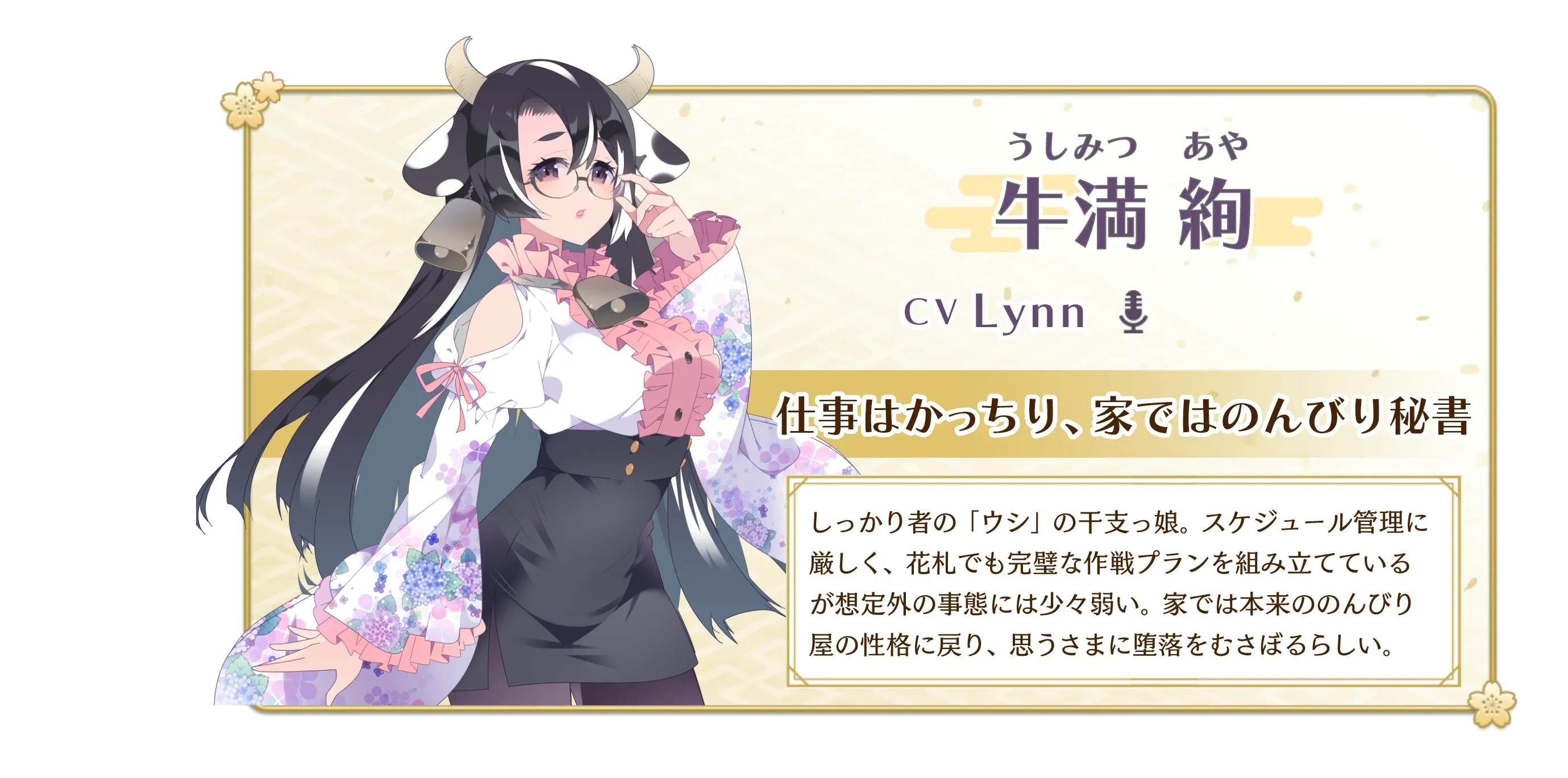 公式】えとはなっ！～干支っ娘・花札バトル～ 花札こいこい対戦ゲーム